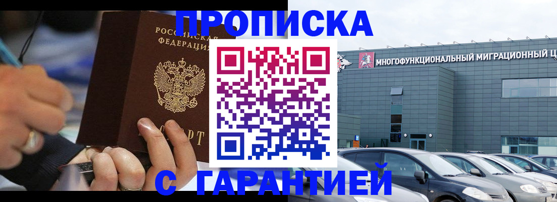прописка для школы в Ханты-Мансийске
