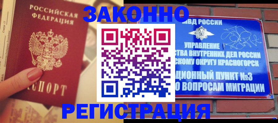 прописка в квартире в Ханты-Мансийске