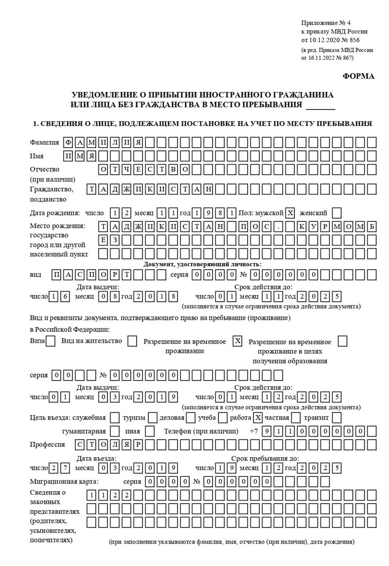 временная регистрация в Ханты-Мансийске временная регистрация в Ханты-Мансийске